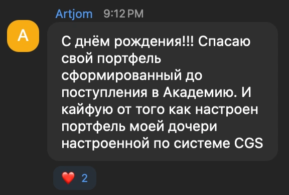 Отзыв ученика 6
